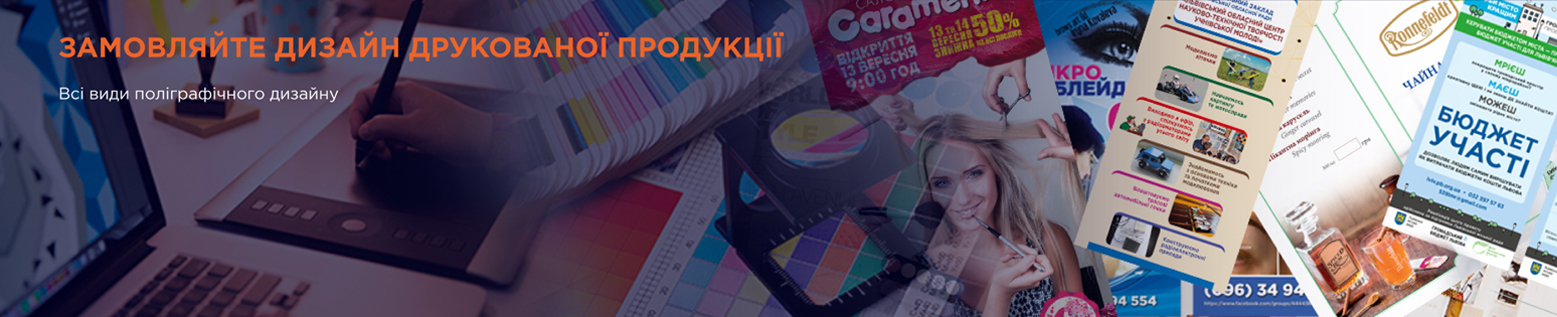 Друкарські послуги Р маркет